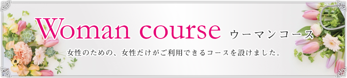 �E�[�}���R�[�X