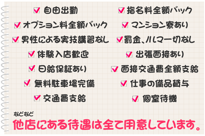 ���X�ɂ���ҋ��͑S�ėp�ӂ��Ă��܂�